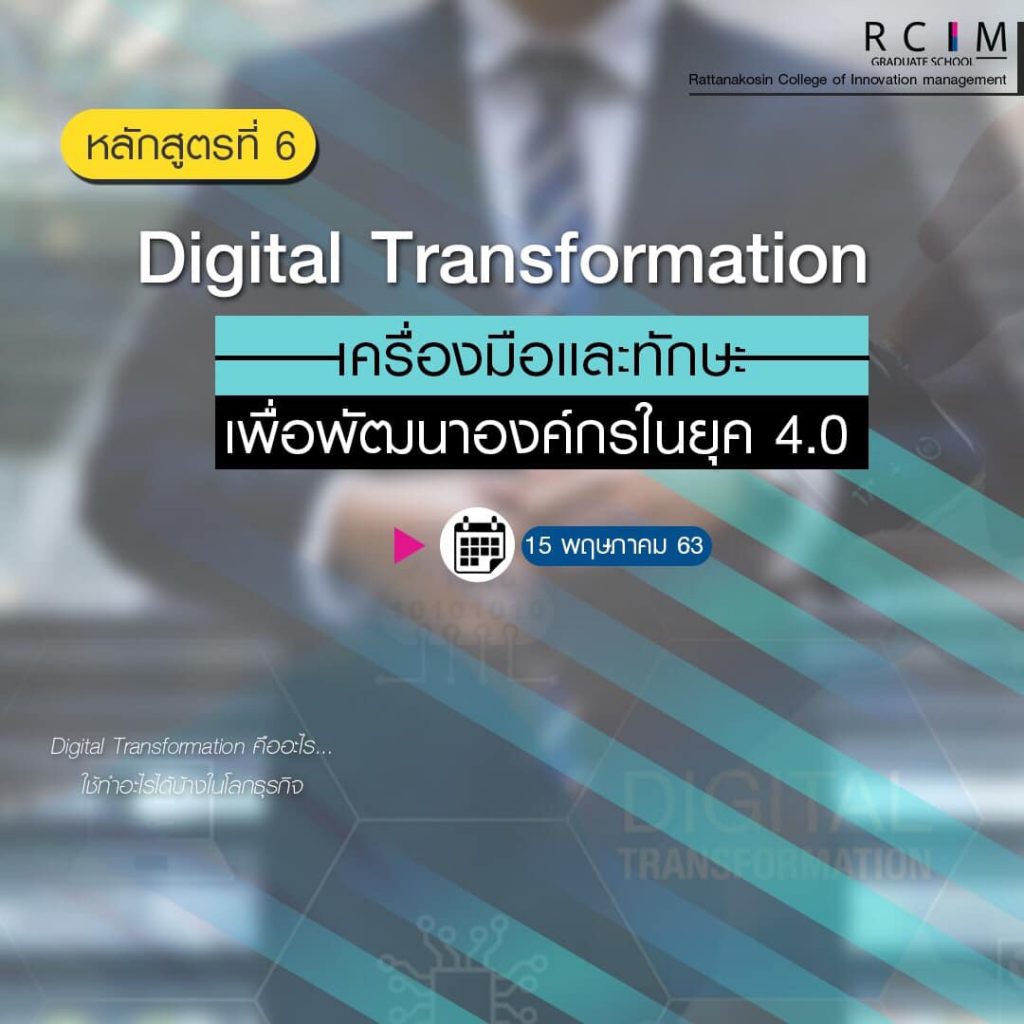 Digital transformation 