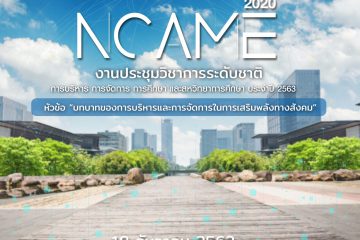 ncame