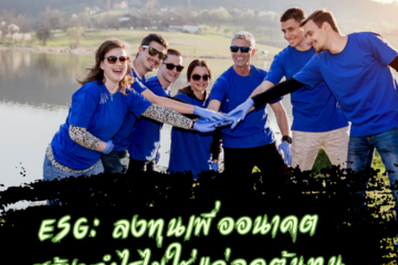 กลยุทธ์สร้างรายได้และเพิ่มกำไรให้กับธุรกิจได้ในระยะยาว