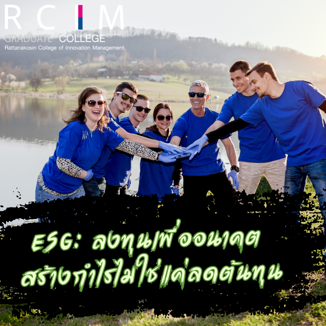 กลยุทธ์สร้างรายได้และเพิ่มกำไรให้กับธุรกิจได้ในระยะยาว