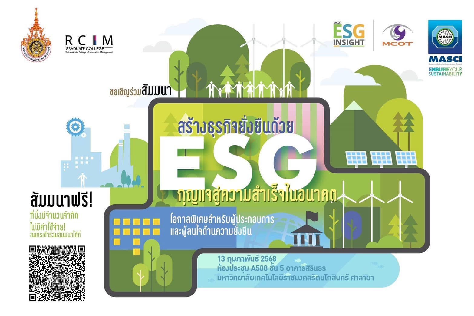 ESG Rcim